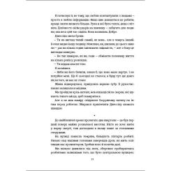 Книга #книголав П'ятеро - Ґай Морпасс Фото 10