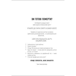 Книга #книголав П'ятеро - Ґай Морпасс Фото 3