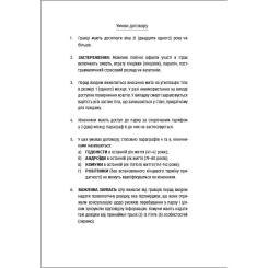 Книга #книголав П'ятеро - Ґай Морпасс Фото 4