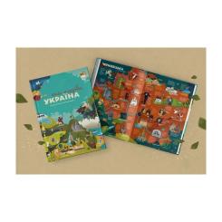 Книга #книголав Книга-мандрівка. Україна Фото 5