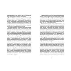 Книга Видавництво Старого Лева Морбакка - Сельма Лаґерльоф Фото 3