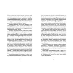Книга Видавництво Старого Лева Морбакка - Сельма Лаґерльоф Фото 4