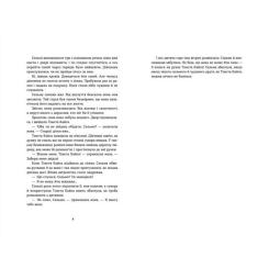 Книга Видавництво Старого Лева Морбакка - Сельма Лаґерльоф Фото 5