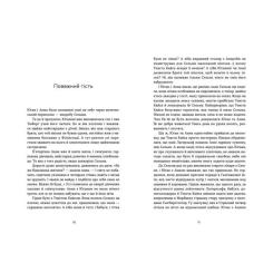 Книга Видавництво Старого Лева Морбакка - Сельма Лаґерльоф Фото 6