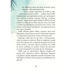 Книга BookChef Дивовижний друг - Олівер Шерц, Барбара Шольц Фото 10