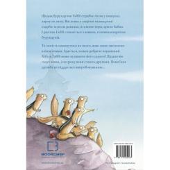 Книга BookChef Дивовижний друг - Олівер Шерц, Барбара Шольц Фото 2
