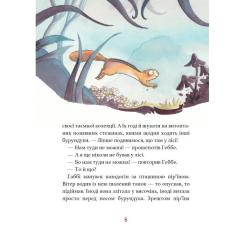 Книга BookChef Дивовижний друг - Олівер Шерц, Барбара Шольц Фото 7