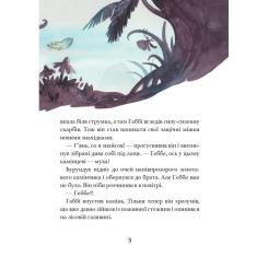 Книга BookChef Дивовижний друг - Олівер Шерц, Барбара Шольц Фото 8