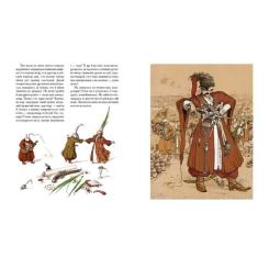 Книга А-ба-ба-га-ла-ма-га Пропала грамота - Микола Гоголь Фото 1