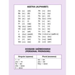 Книга Vivat Перший англійський словничок. Єдиноріг Фото 2