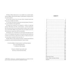 Книга Видавництво РМ Веріті. Ексклюзивне видання - Коллін Гувер Фото 1