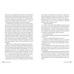 Книга Видавництво РМ Веріті. Ексклюзивне видання - Коллін Гувер Фото 2