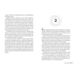 Книга Видавництво РМ Веріті. Ексклюзивне видання - Коллін Гувер Фото 3