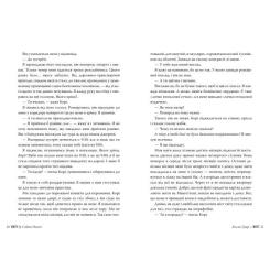 Книга Видавництво РМ Веріті. Ексклюзивне видання - Коллін Гувер Фото 4