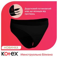 Гигиенические прокладки Kotex Менструальна білизна Розмір M 1 шт. Фото 3