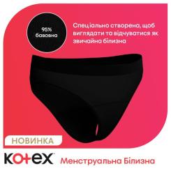 Гигиенические прокладки Kotex Менструальна білизна Розмір M 1 шт. Фото 5