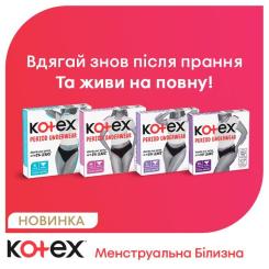 Гигиенические прокладки Kotex Менструальна білизна Розмір M 1 шт. Фото 6