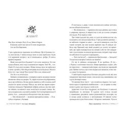 Книга Видавництво РМ Червона стрічка - Люсі Адлінґтон Фото 1