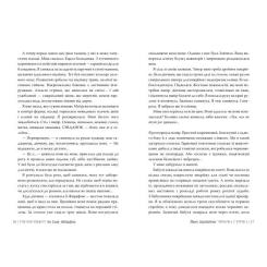 Книга Видавництво РМ Червона стрічка - Люсі Адлінґтон Фото 2