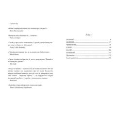 Книга Видавництво РМ Червона стрічка - Люсі Адлінґтон Фото 3