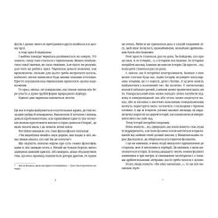 Книга Видавництво Старого Лева Боженята - Террі Пратчетт Фото 3