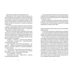 Книга Видавництво Старого Лева Боженята - Террі Пратчетт Фото 4