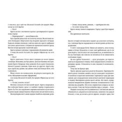 Книга Видавництво Старого Лева Боженята - Террі Пратчетт Фото 5