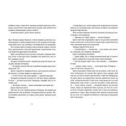 Книга Видавництво Старого Лева Боженята - Террі Пратчетт Фото 6