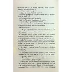 Книга КСД Найкраще подавати холодною - Джо Аберкромбі Фото 9