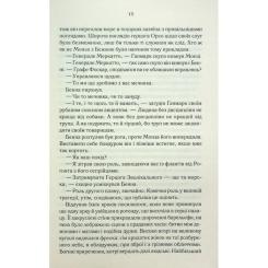 Книга КСД Найкраще подавати холодною - Джо Аберкромбі Фото 10