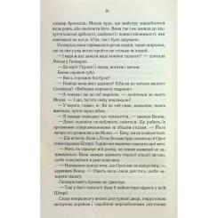 Книга КСД Найкраще подавати холодною - Джо Аберкромбі Фото 11