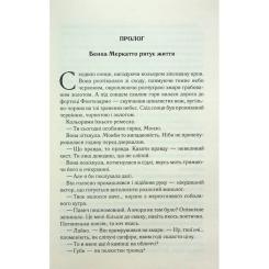Книга КСД Найкраще подавати холодною - Джо Аберкромбі Фото 2