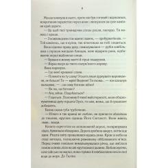 Книга КСД Найкраще подавати холодною - Джо Аберкромбі Фото 3