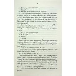 Книга КСД Найкраще подавати холодною - Джо Аберкромбі Фото 4