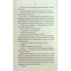 Книга КСД Найкраще подавати холодною - Джо Аберкромбі Фото 5