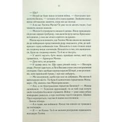 Книга КСД Найкраще подавати холодною - Джо Аберкромбі Фото 6