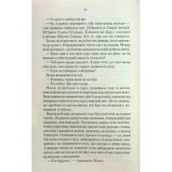 Книга КСД Найкраще подавати холодною - Джо Аберкромбі Фото 7