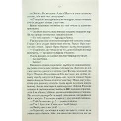 Книга КСД Найкраще подавати холодною - Джо Аберкромбі Фото 8