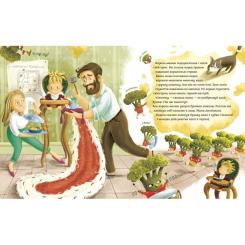 Книга А-ба-ба-га-ла-ма-га Король-малюк - Уляна Чуба Фото 1