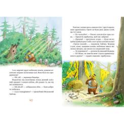 Книга Видавництво РМ Казки Чарівного лісу - Валько Фото 2