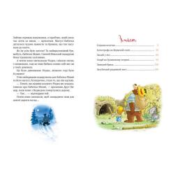 Книга Видавництво РМ Казки Чарівного лісу - Валько Фото 4