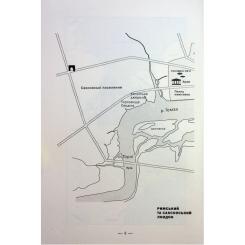 Книга Видавництво РМ Лондон - Едвард Резерфорд Фото 4