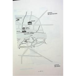 Книга Видавництво РМ Лондон - Едвард Резерфорд Фото 5