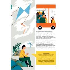 Книга Yakaboo Publishing Вітер - Анна Сковронська Фото 2