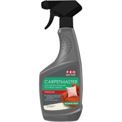 Средство для чистки ковров PRO service СarpetMaster 550 мл Фото