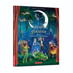 Книга А-ба-ба-га-ла-ма-га Чарівна флейта - Інґрід Лезер-Маттесіус Фото