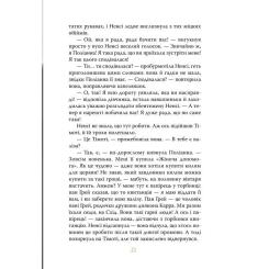 Книга Видавництво РМ Поліанна - Елеонор Портер Фото 4