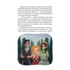 Книга Видавництво РМ Поліанна - Елеонор Портер Фото 5
