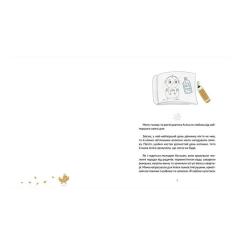 Книга Видавництво Старого Лева Волосянка - Марія Правда Фото 1