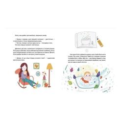 Книга Видавництво Старого Лева Волосянка - Марія Правда Фото 3